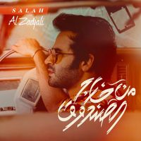 Salah Al Zadjali - من خارج الصندوق