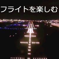 AIR Japan - フライトを楽しむ (Enjoy Your Flight!)