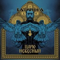 Patriarkh - Carju Niebiesnyj