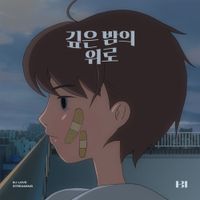 B.I - Midnight Blue (LOVE STREAMING)