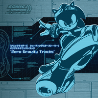 Various Artists - Sonic Riders: Shooting Star Story Original Soundtrack "Zero Gravity Tracks"