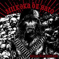 Mukeka Di Rato - Hitler's Dog Stalin Rats