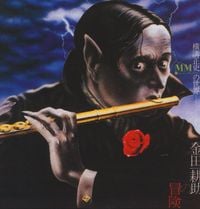 The Mystery Kindaichi Band - The Adventure of Kohsuke Kindaichi