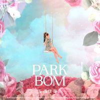 박봄 [Park Bom] - Do Re Mi Fa Sol