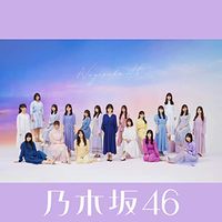 乃木坂46 [Nogizaka46] - Boku wa boku wo sukininaru (Special edition)