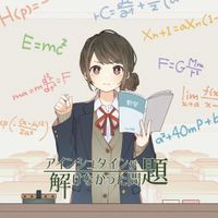 40mP - アインシュタインが解けなかった問題 [The Problem Einstein Couldn't Solve]