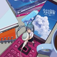 40mP - 小さな自分と大きな世界 [Chiisana Jibun to Ookina Sekai]