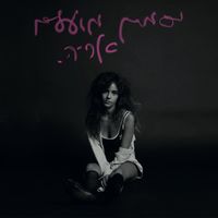 Jasmin Moallem - אריה