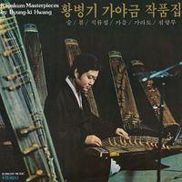 황병기 [Hwang Byung-ki] - 가야금 작품집 [Kayakum Masterpieces]
