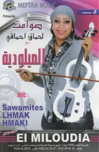 El Miloudia - Sawamites Lhmak Hmaki avec El Miloudia Vol. 2