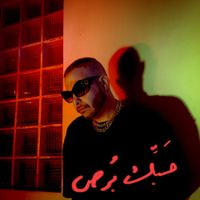 Abyusif - 7abek Bors