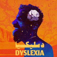Emsallam - Dyslexia