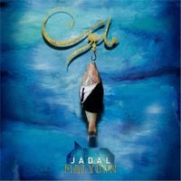 Jadal - Malyoun