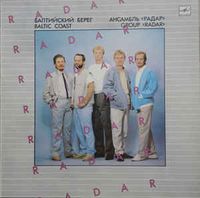 Radar - Балтийский берег (Baltic Coast)