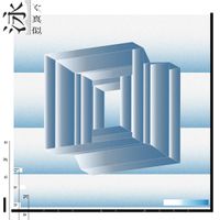 Kabanagu - 泳ぐ真似
