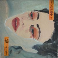 Eryl - QUIETLY BLEEDING