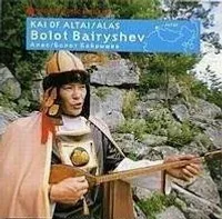 Болот Байрышев [Bolot Bairyshev] - Alas