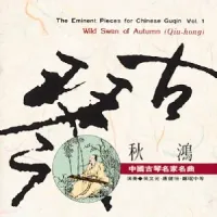 Various Artists - The Eminent Pieces for Chinese Guqin Vol. 1: Wild Swan of Autumn