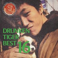 Drunken Tiger - Drunken Tiger Best