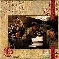 Mecano - Jap&oacute;n
