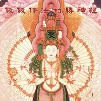 假假條 (JaJaTao) - 法利胜神经