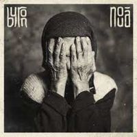 Byron (RO) - Nouă