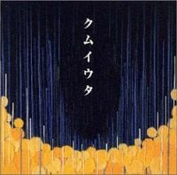 Cocco - Kumuiuta
