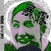 tricot - 暴露 (Bakuro)