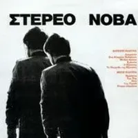 Stereo Nova - &Sigma;&tau;έ&rho;&epsilon;&omicron; &Nu;ό&beta;&alpha;