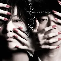 GRANRODEO - カルマとラビリンス [Karma to Labyrinth]