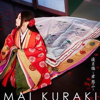 倉木麻衣 [Mai Kuraki] - 渡月橋 ～君 想ふ～