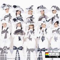 モーニング娘。 [Morning Musume.] - レインボー7
