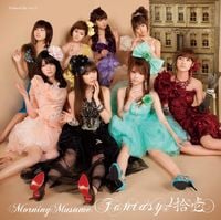モーニング娘。 [Morning Musume.] - Fantasy!拾壱