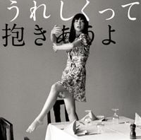 YUKI - うれしくって抱きあうよ