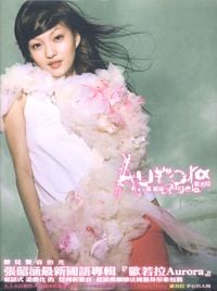 張韶涵 [Angela Zhang] - 歐若拉