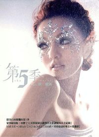 張韶涵 [Angela Zhang] - 第5季