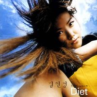 김현정 [Kim Hyun Jung] - Diet