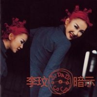 CoCo Lee - Di Da Di 暗示