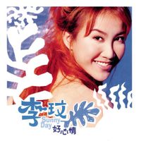CoCo Lee - 好心情 Sunny Day