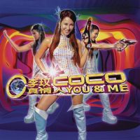 CoCo Lee - 真情人You & Me