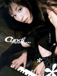 王心凌 [Cyndi Wang] - 愛你