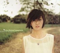 Stefanie Sun - 我要的幸福
