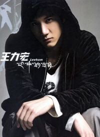 王力宏 [Leehom Wang] - 心中的日月 [Shangri-La]