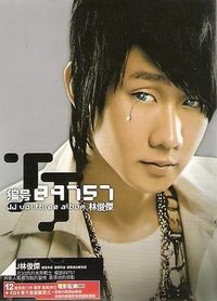 JJ Lin - 編號89757