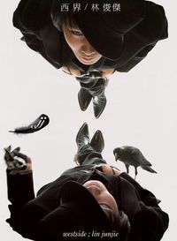 JJ Lin - 西界
