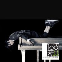 JJ Lin - 100天