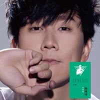 JJ Lin - 新地球