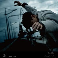 JJ Lin - 偉大的渺小