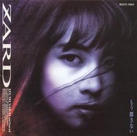 ZARD - もう探さない