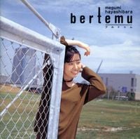 林原めぐみ [Megumi Hayashibara] - ブルトゥム [Bertemu]